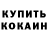 Кетамин VHQ Talgat Ivanov