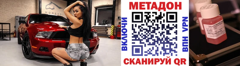 МЕТАДОН кристалл  darknet телеграм  Суджа 